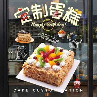广东揭阳市普宁市大坝镇杜香寮村蛋糕预定