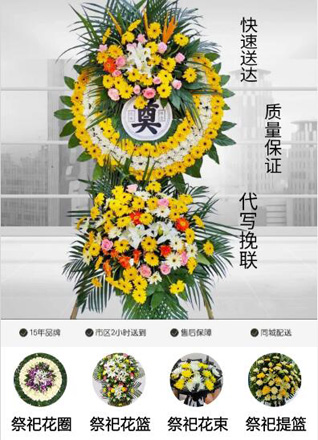 广东揭阳市普宁市大坝镇杜香寮村花圈代送